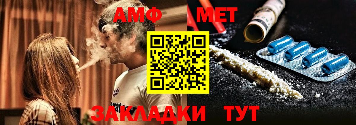 АМФ 97% Шадринск