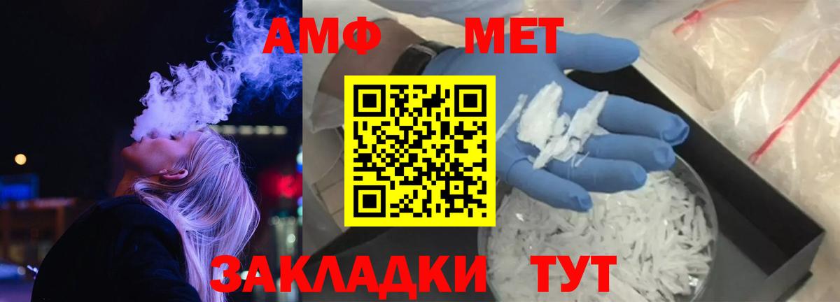 Амфетамин  Вход с VPN  Шадринск  Амфетамин VHQ 