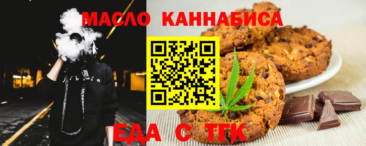 Canna-Cookies конопля Шадринск