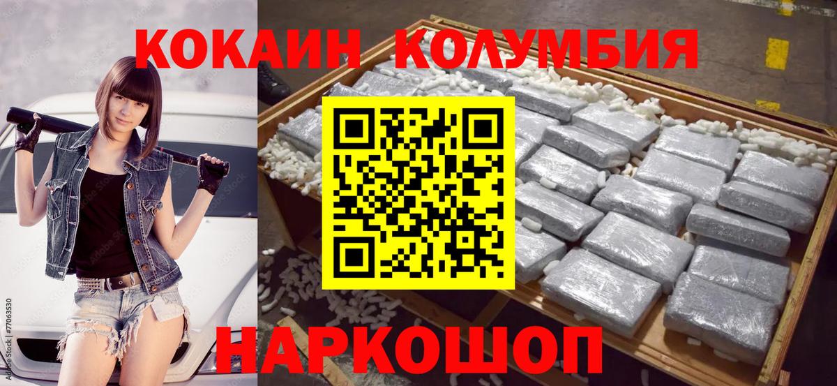 Cocaine 98% Шадринск