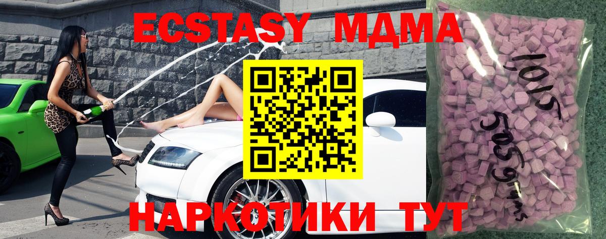 Ecstasy 99%  ЭКСТАЗИ  Шадринск  Вход с VPN  ЭКСТАЗИ бентли 
