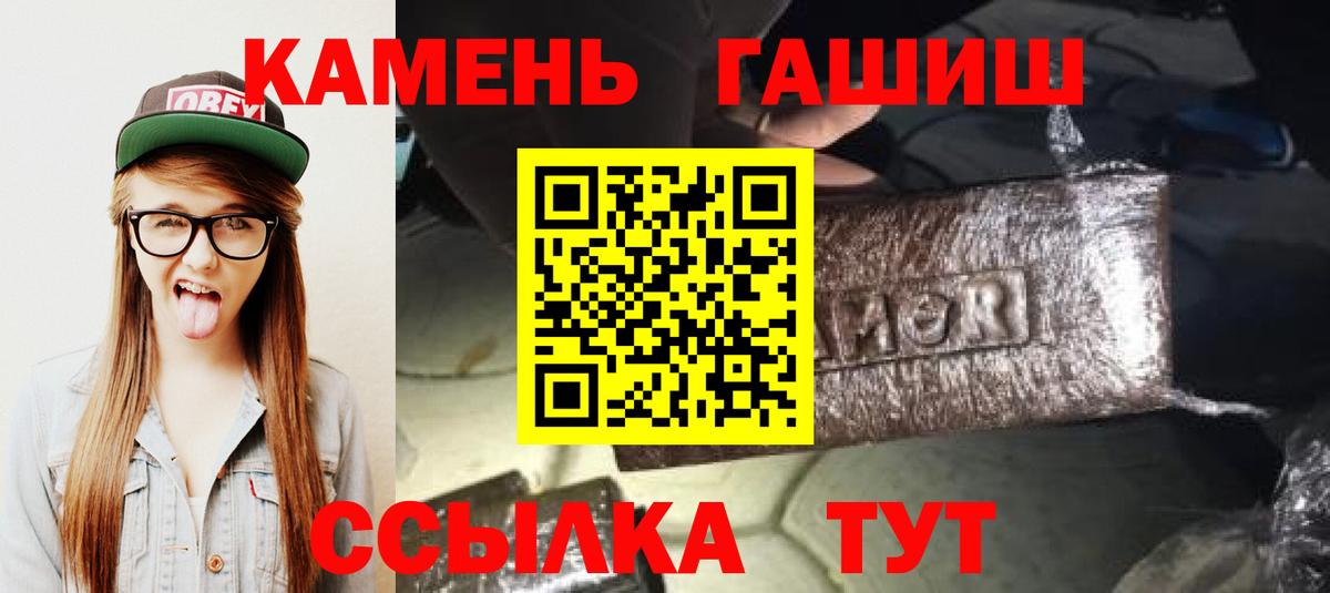 Гашиш хэш  Гашиш Ice-O-Lator  Шадринск  ГАШИШ  Вход с VPN 