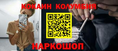 кокаин перу Конаково