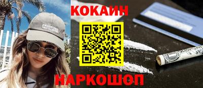 кокаин перу Конаково