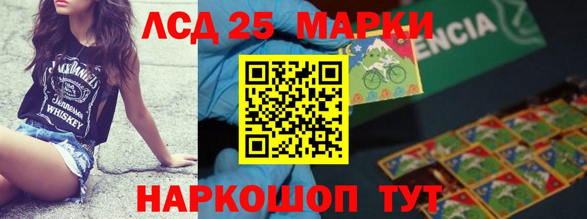 LSD-25 экстази ecstasy  LSD-25 экстази ecstasy  Вход с VPN  ЛСД экстази  Шадринск 
