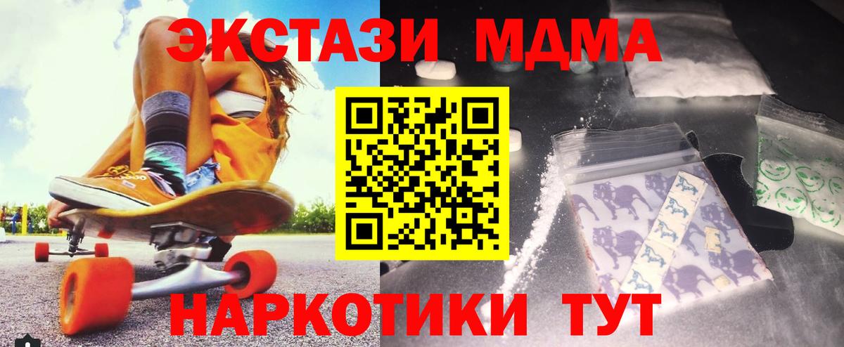 МДМА Molly Шадринск