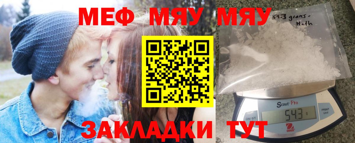 МЕФ мука Шадринск