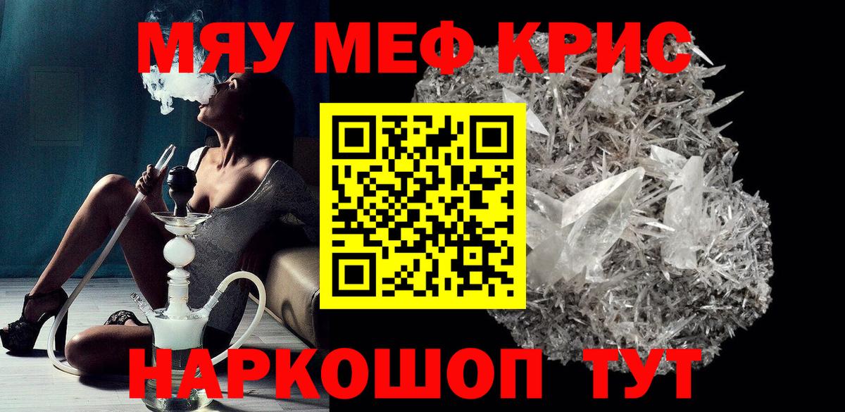 Меф  МЕФ 4 MMC  Шадринск  Вход с VPN  где купить   Мефедрон кристаллы 