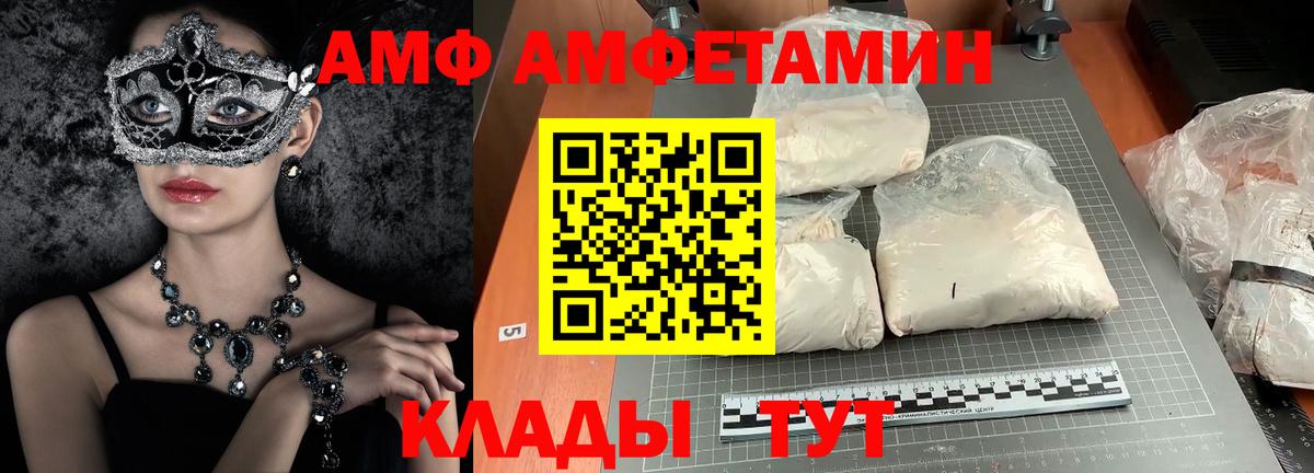 Первитин Methamphetamine Шадринск