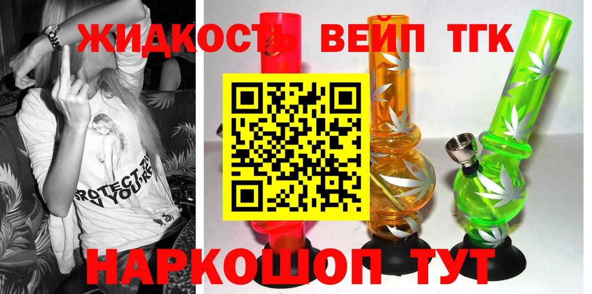 Дистиллят ТГК вейп Шадринск