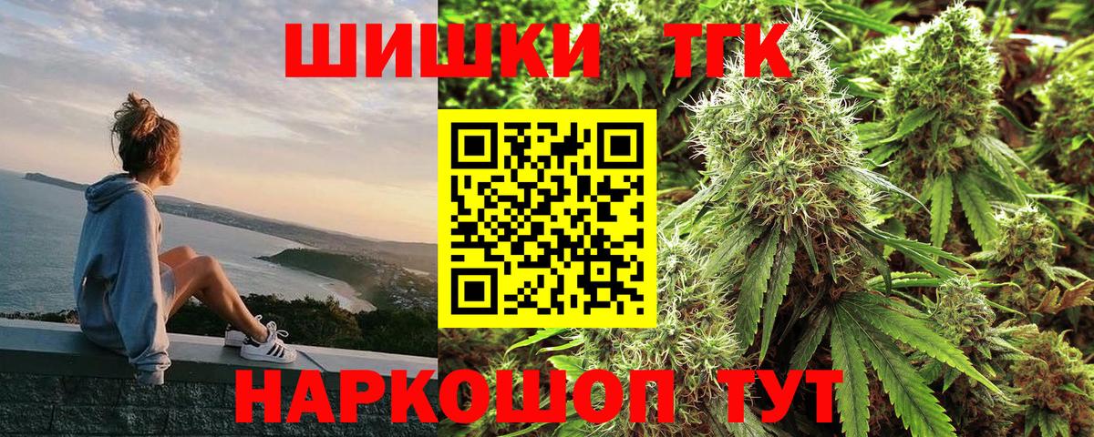 МАРИХУАНА VHQ  Вход с VPN  Бошки Шишки планчик  Шадринск  Бошки марихуана OG Kush 